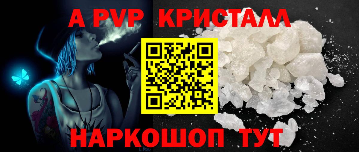 Alfa_PVP СК КРИС  А ПВП кристаллы  Курчалой  Вход с VPN  A PVP СК 
