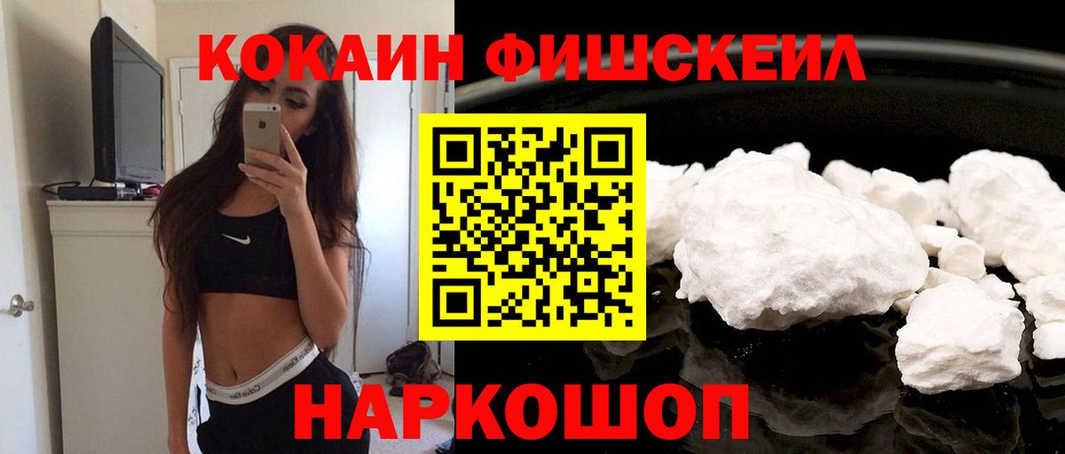COCAIN Боливия  Cocaine  КОКАИН 99%  Курчалой  Вход с VPN 
