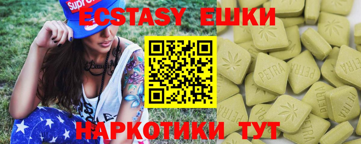Курчалой  Ecstasy Cube  ЭКСТАЗИ  Экстази TESLA  Вход с VPN 