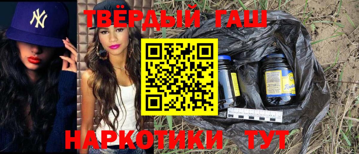 ГАШИШ VHQ  Вход с VPN  Курчалой  Гашиш  ГАШИШ индика сатива 
