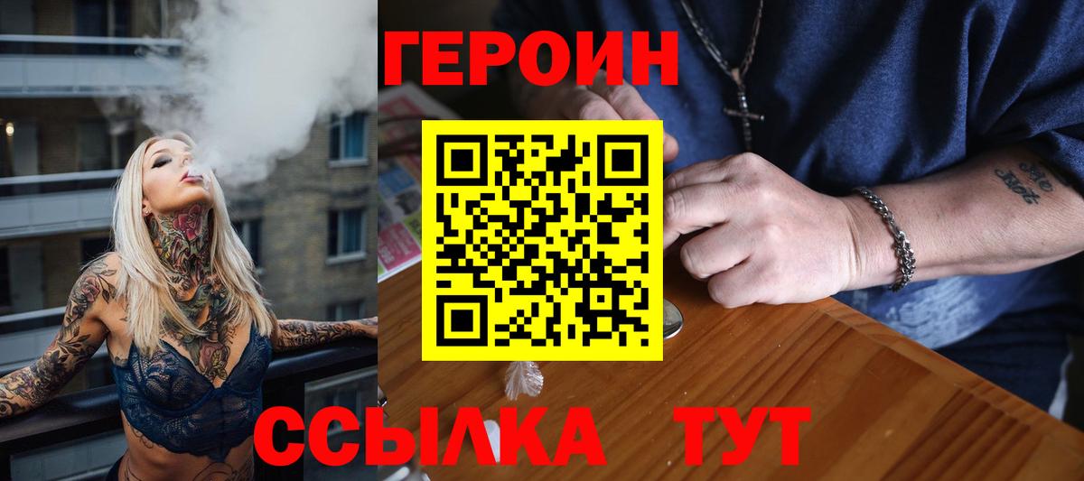 Курчалой  ГЕРОИН Heroin  ГЕРОИН  Вход с VPN 