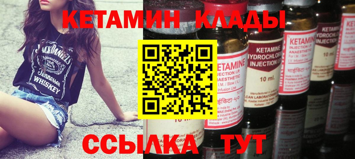 КЕТАМИН VHQ  Кетамин VHQ  блэк спрут как зайти  Курчалой  Вход с VPN 