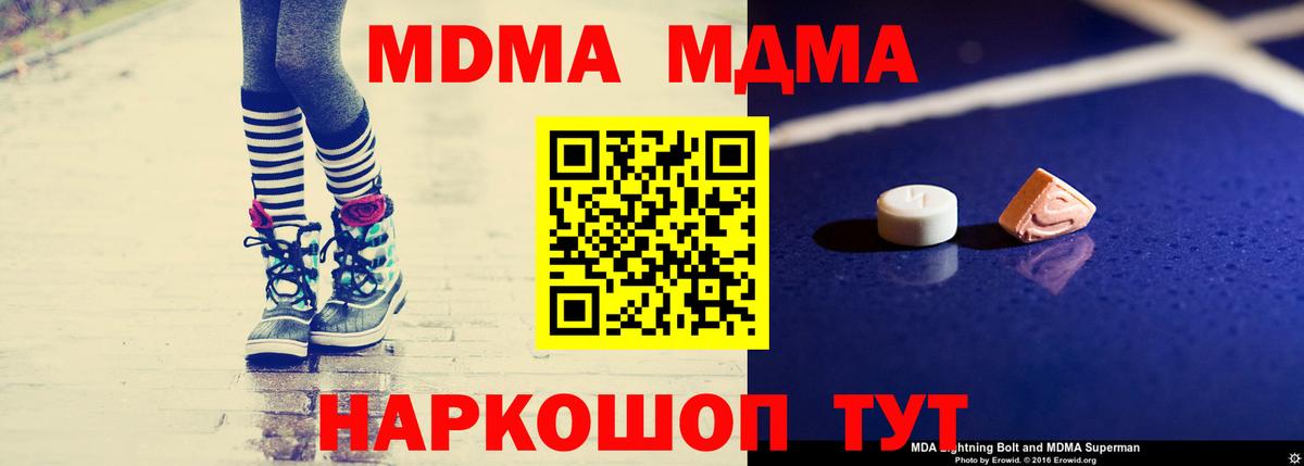 MDMA молли  Вход с VPN  МДМА  Курчалой 