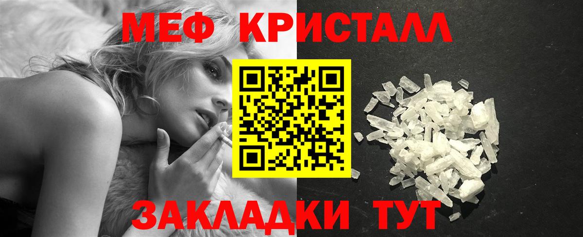 Мефедрон кристаллы Курчалой