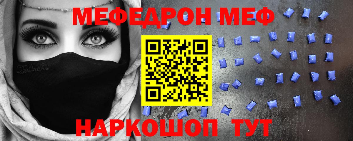 Курчалой  МЕФ кристаллы  МЯУ-МЯУ кристаллы  Мефедрон  Вход с VPN 