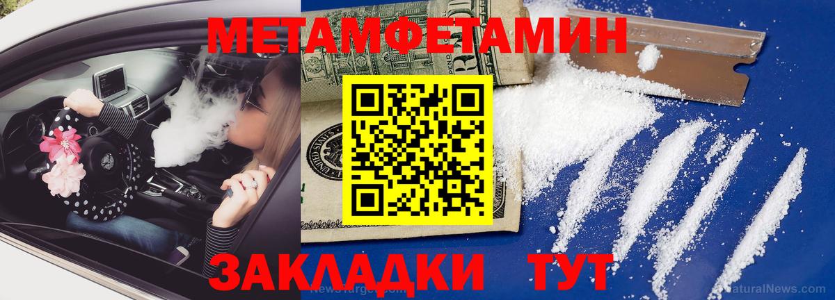Первитин Декстрометамфетамин 99.9% Курчалой