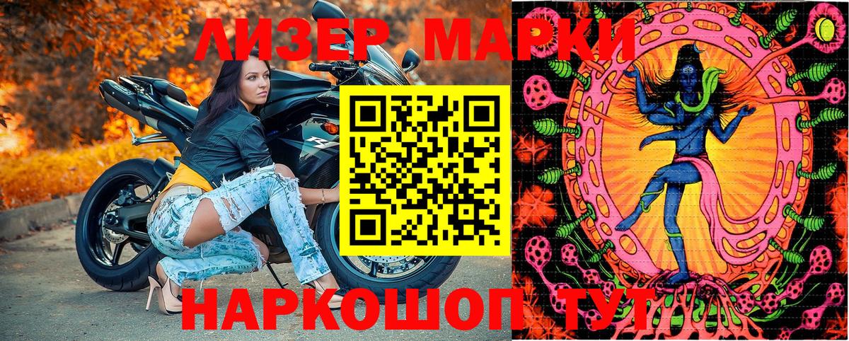 Курчалой  Марки N-bome 1500мкг  Вход с VPN 