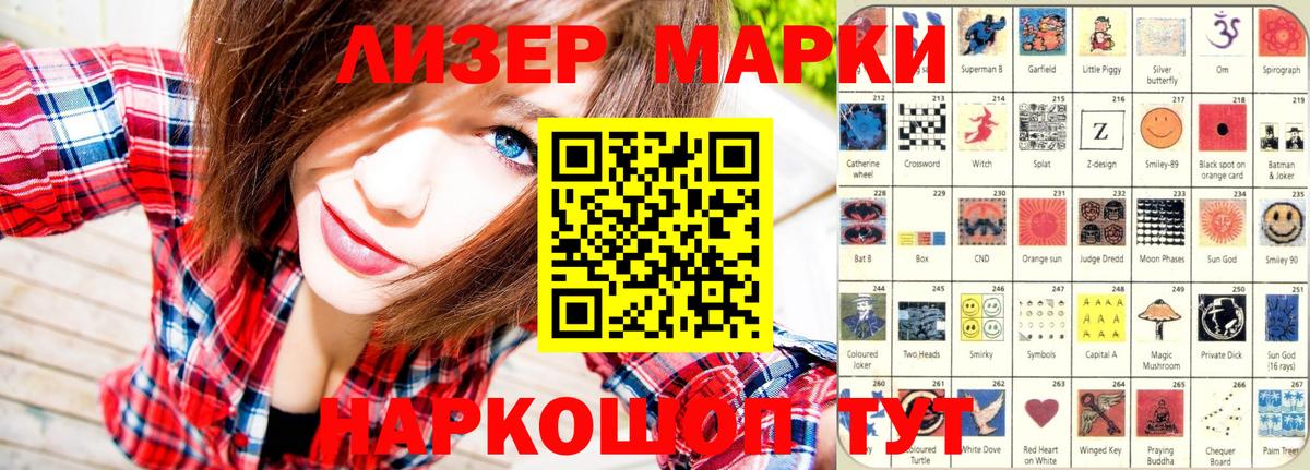 Марки NBOMe 1,8мг Курчалой