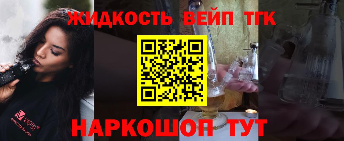 Дистиллят ТГК THC oil  Вход с VPN  Курчалой 