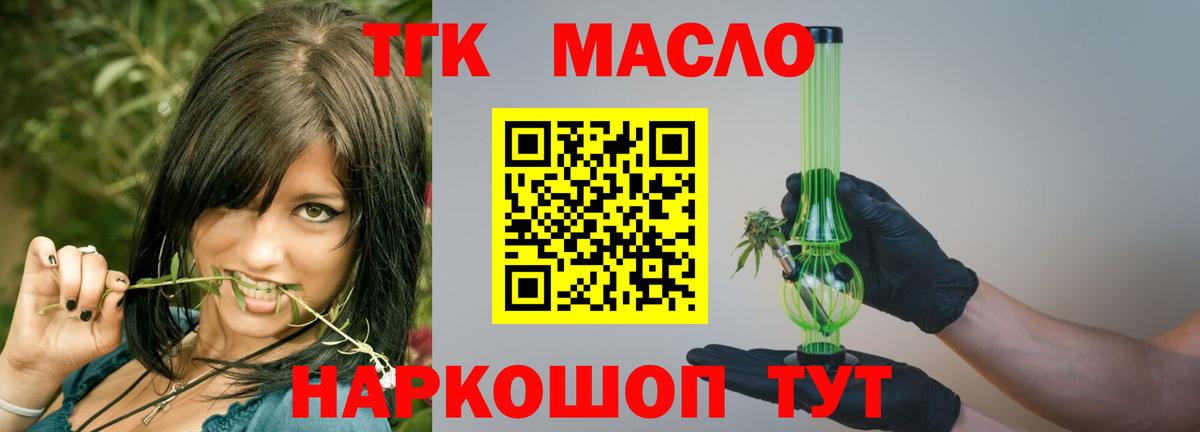 ТГК Wax Курчалой