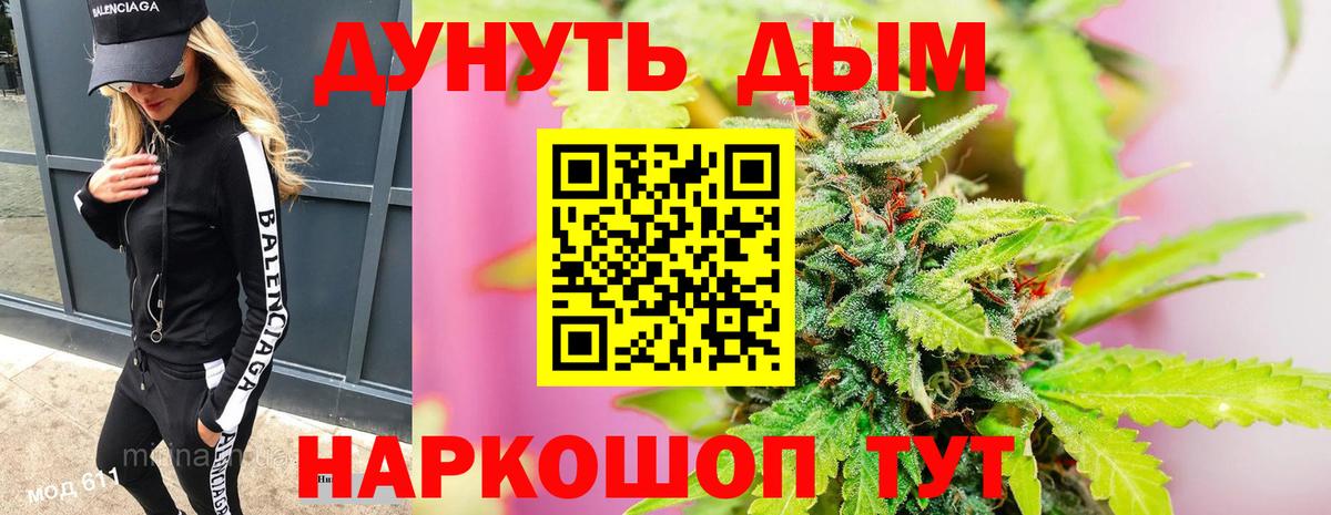 Марихуана планчик Курчалой